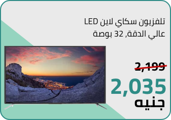 Skyline 32" HD LED TV