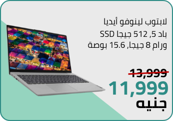 Lenovo LedeaPad 15.6 Full HD