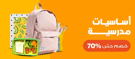 أساسيات مدرسية