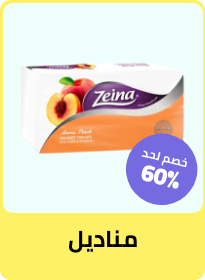 مناديل ورقية