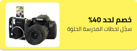 سجل اللحظات الحلوة