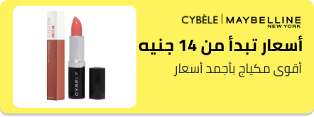 مكياج بأجمد أسعار